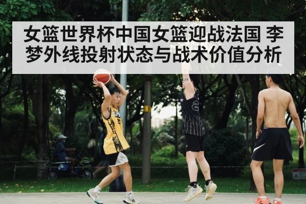 basketball player three point shot
